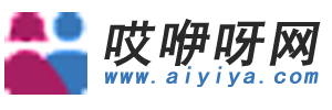 哎咿呀网